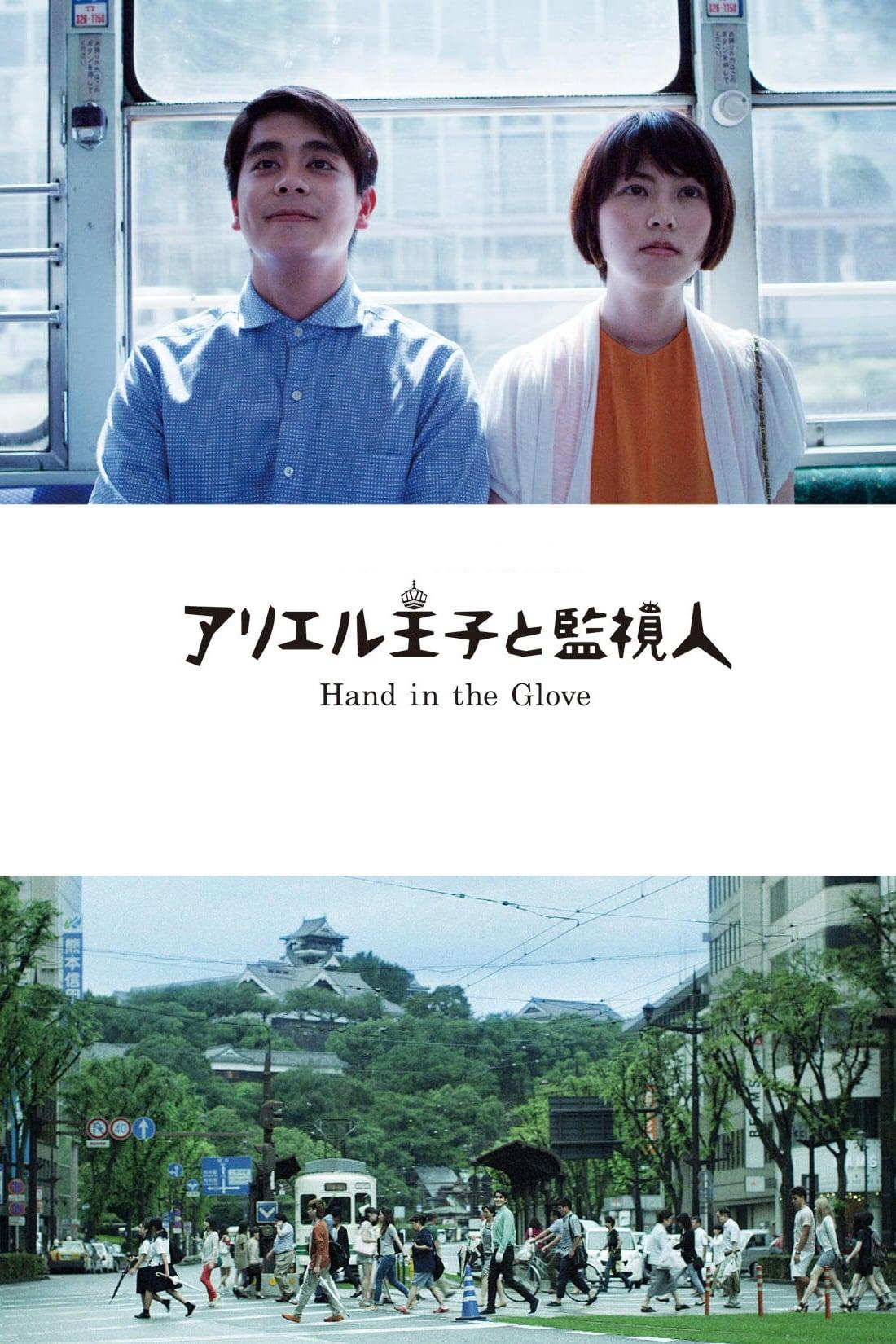 Ariel Oji to Kanshinin