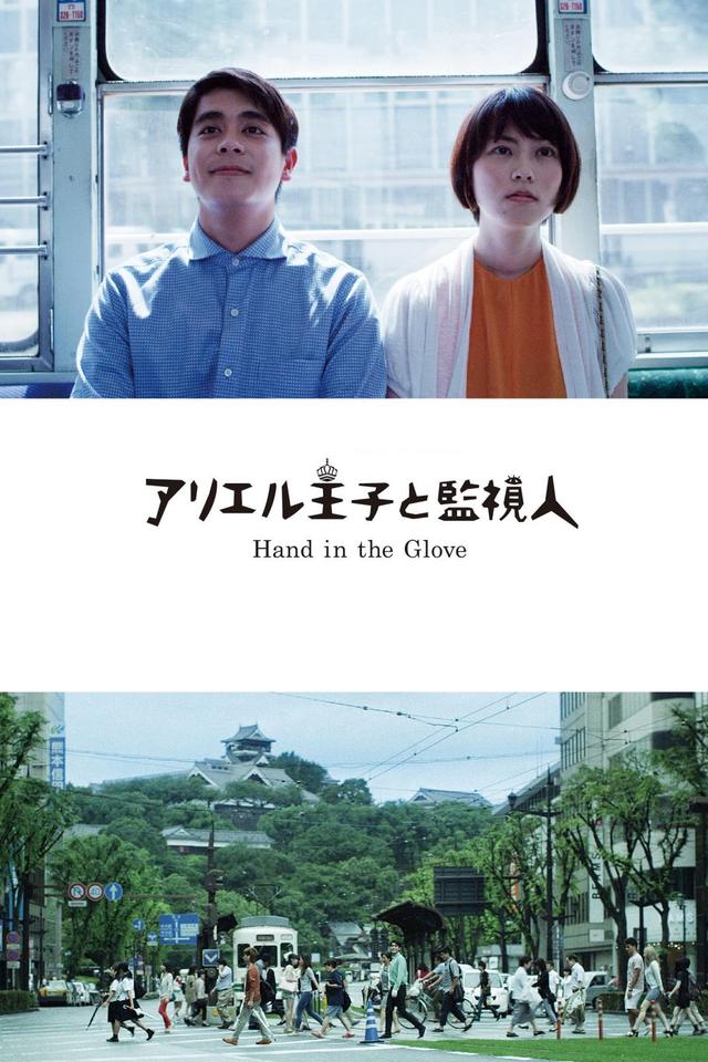 Ariel Oji to Kanshinin