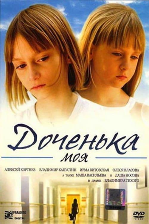 My Dear Child