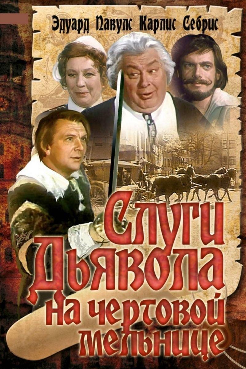 Vella kalpi vella dzirnavas