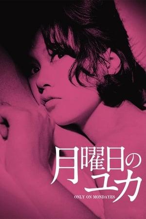Getsuyôbi no Yuka