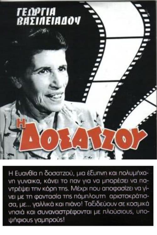 Dosatzou: Epiheirisis Gabros