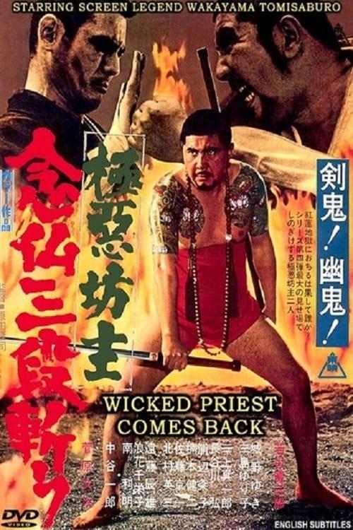 The Priest Killer Comes Back