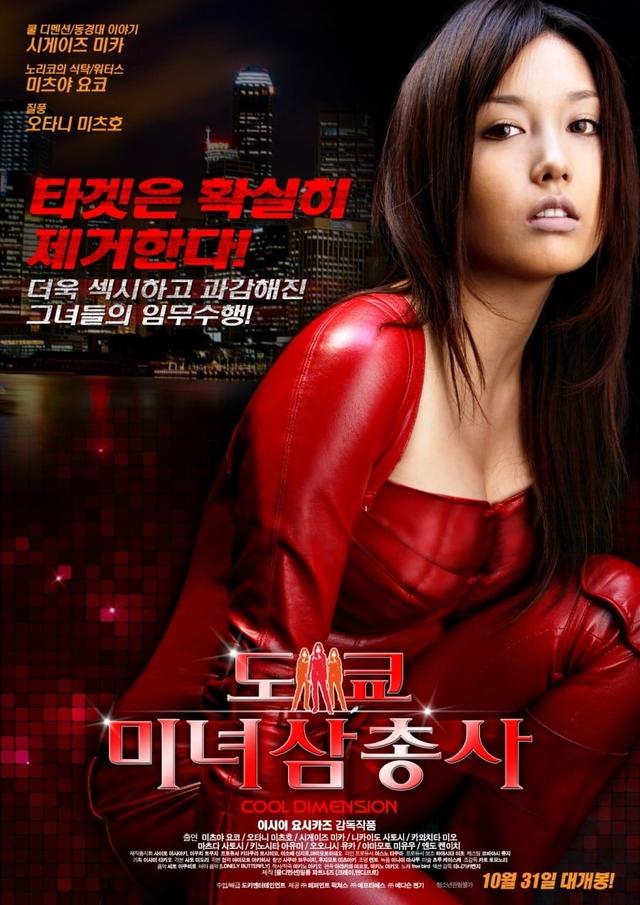 Cool Dimension: Innocent Assassin