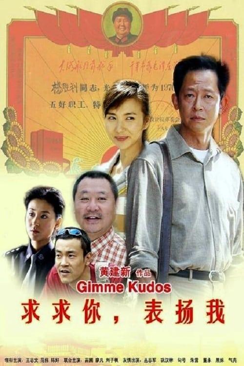 Gimme Kudos