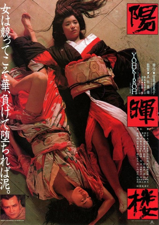 La geisha