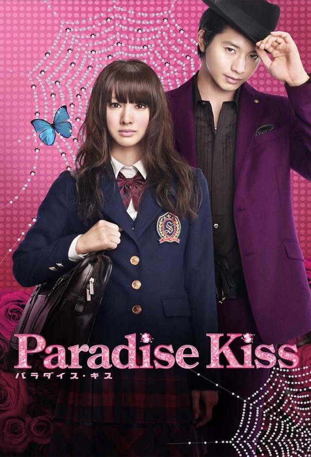 Paradise Kiss