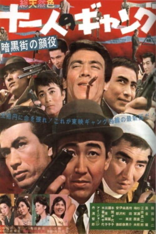 Boss of the Underworld: Gang of 11