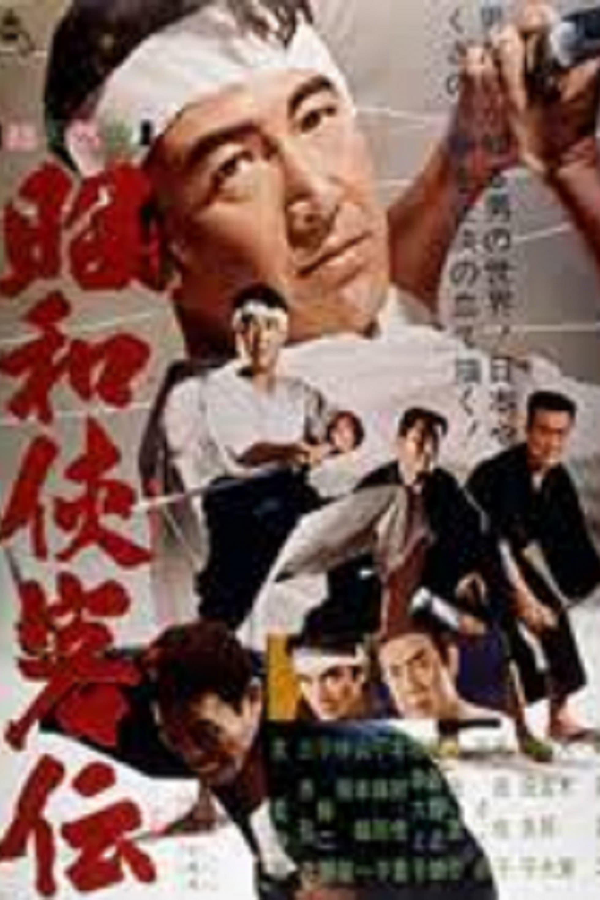 Tale of Showa Era Chivalry