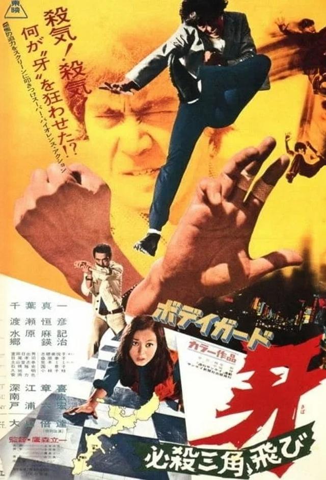 Karate Killer