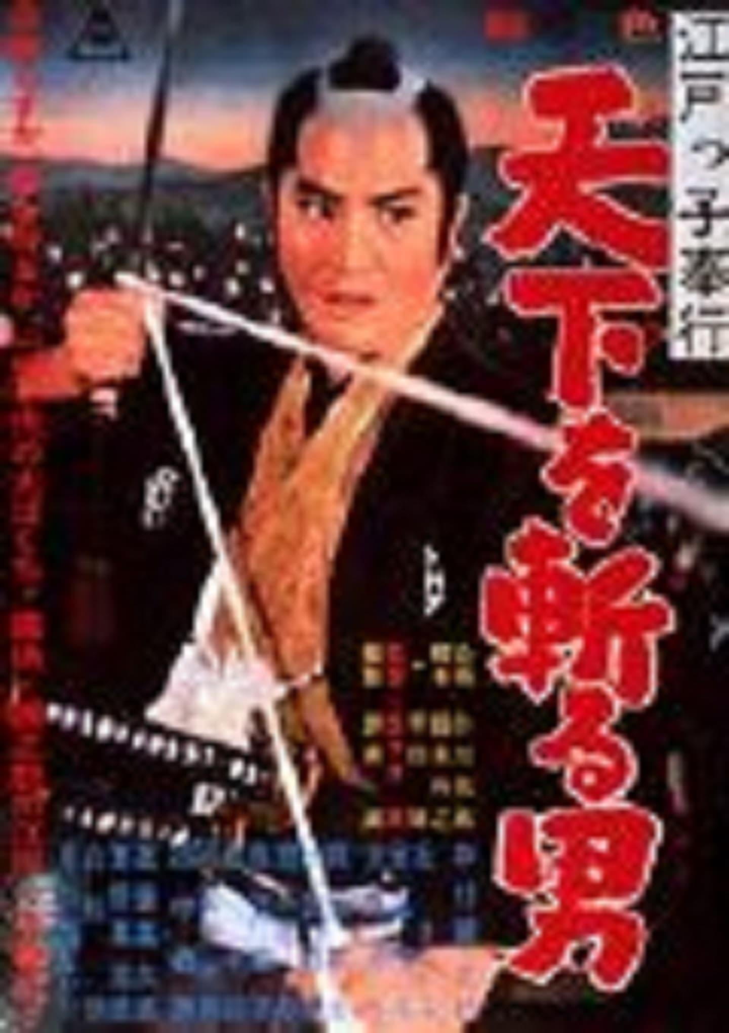 Edo Magistrate