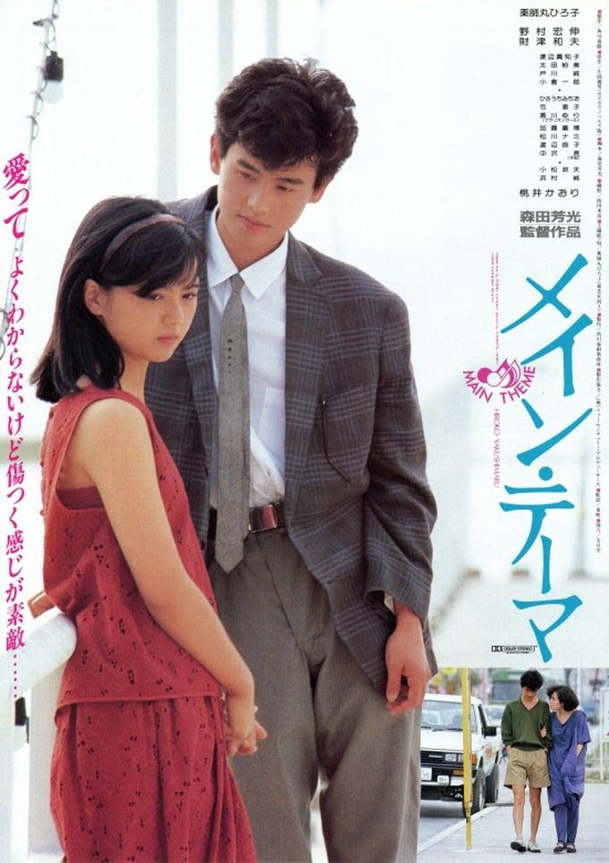 Main Theme