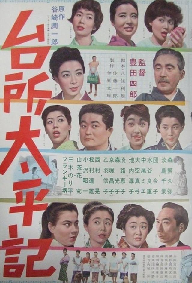 The Maid Story