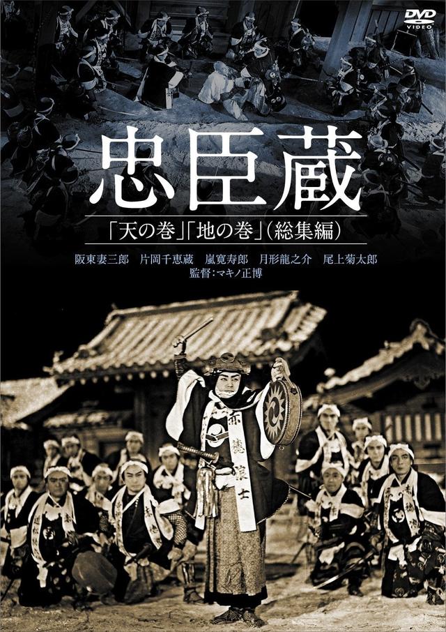 Chushingura