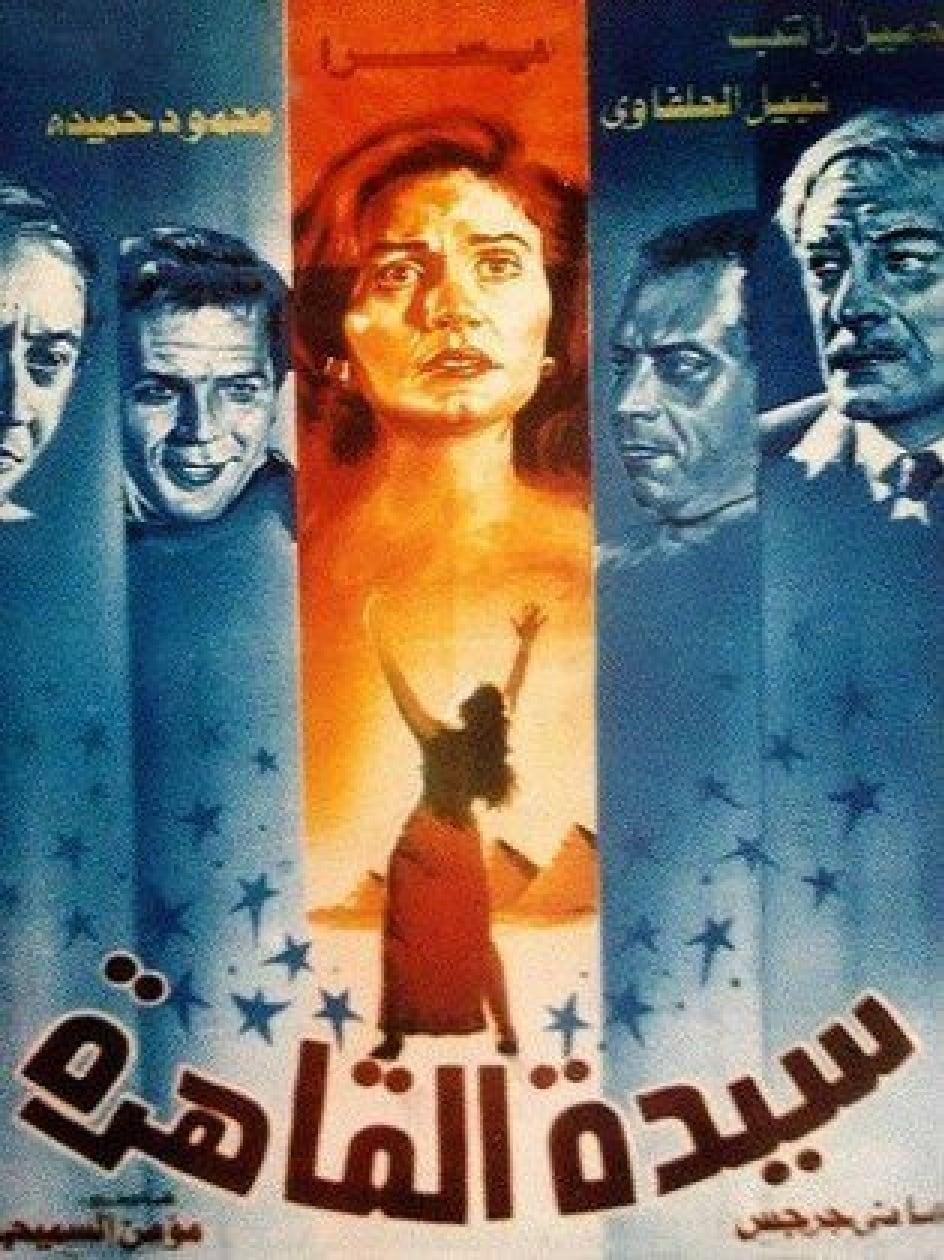 The Woman from Cairo