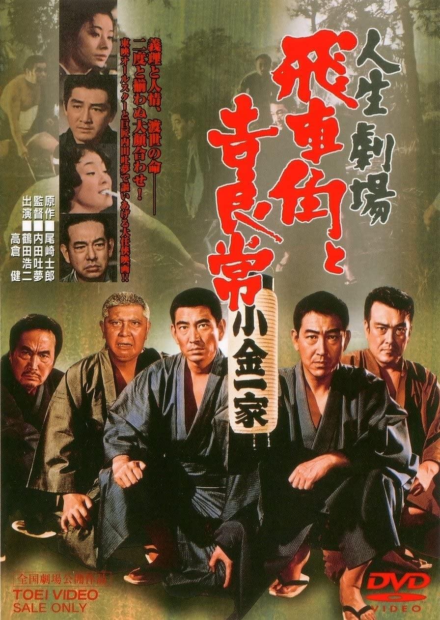 Theater of Life - Hishakaku and Kiratsune