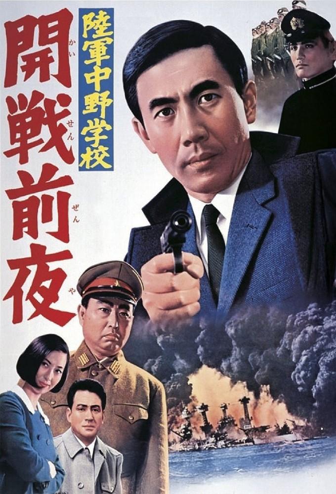 The Night before Pearl Harbor