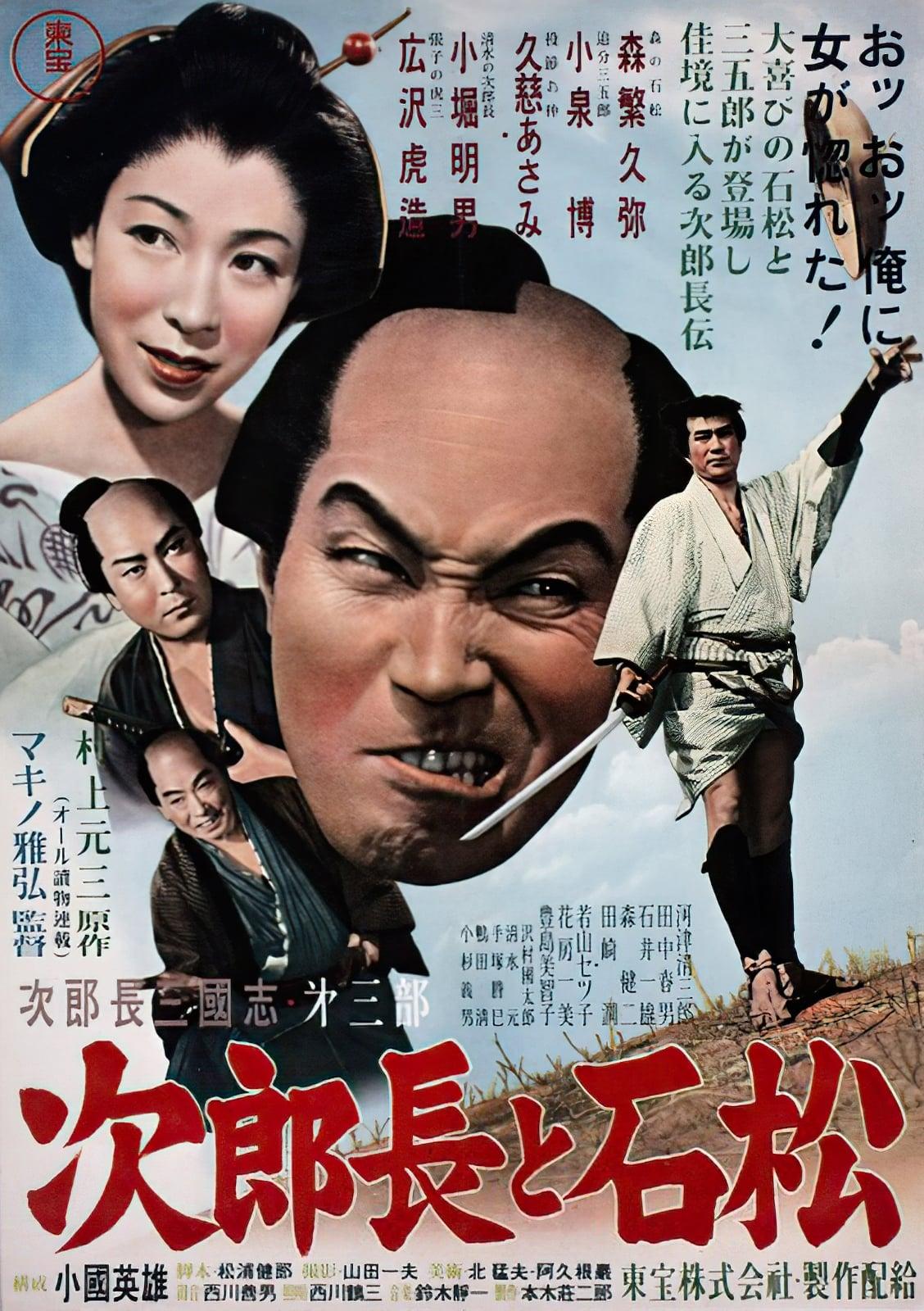 Jirocho's Tale of Three Provinces: Part 3: Jirocho and Ishimatsu