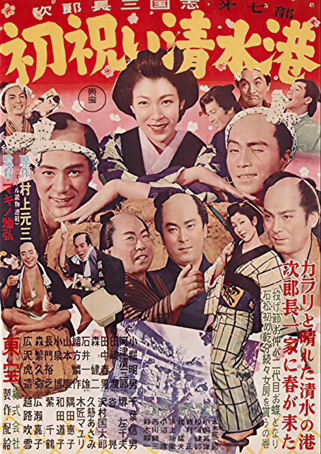 Jirocho's Tale of Three Provinces: Part 7: First Celebration at Shimizu Harbor