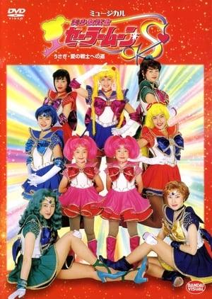 Sailor Moon S: Usagi - Road to a Soldier of Love