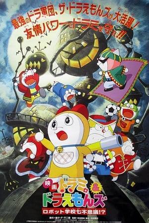 Dorami & Doraemons: Robot School's Seven Mysteries