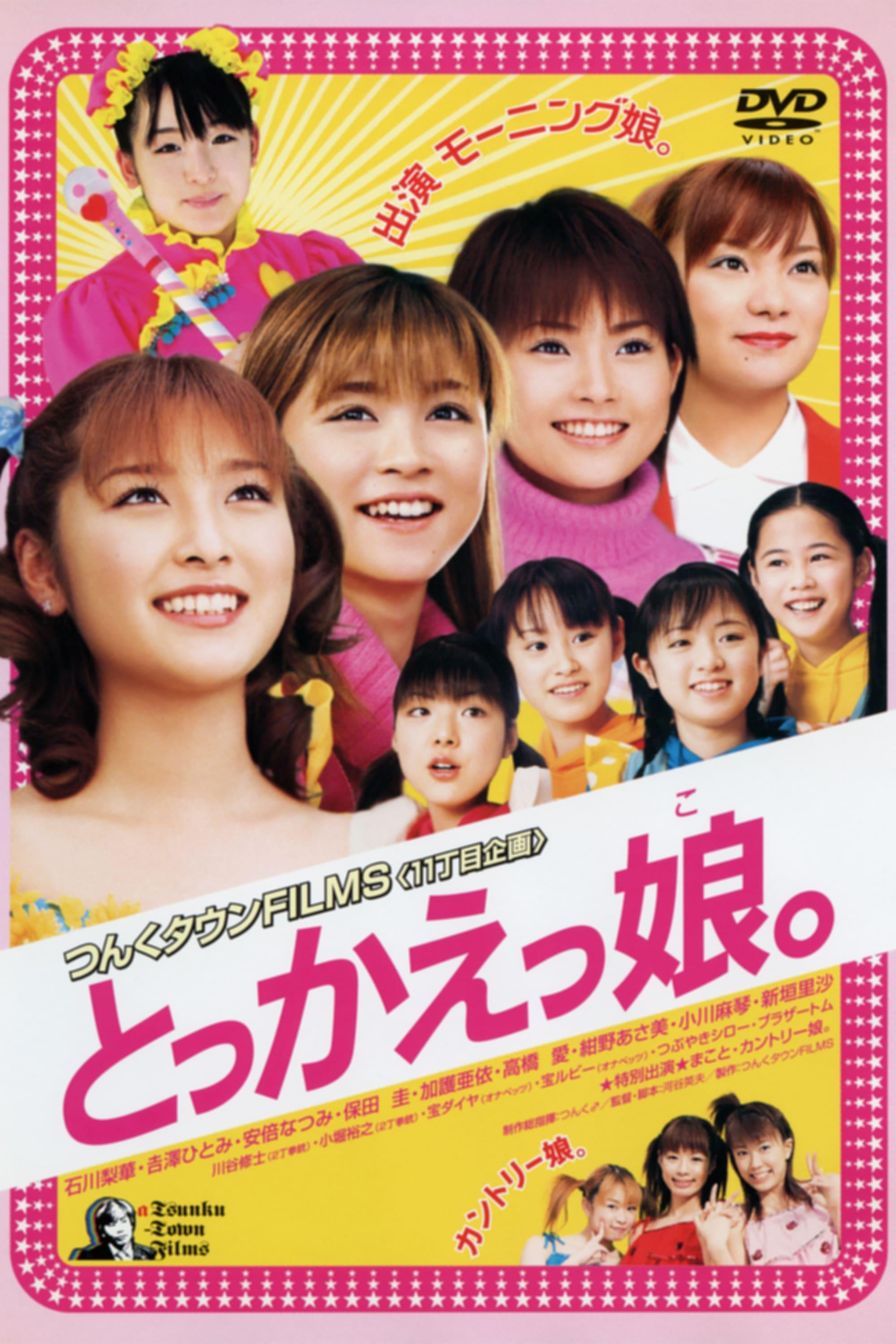 Switched Girls