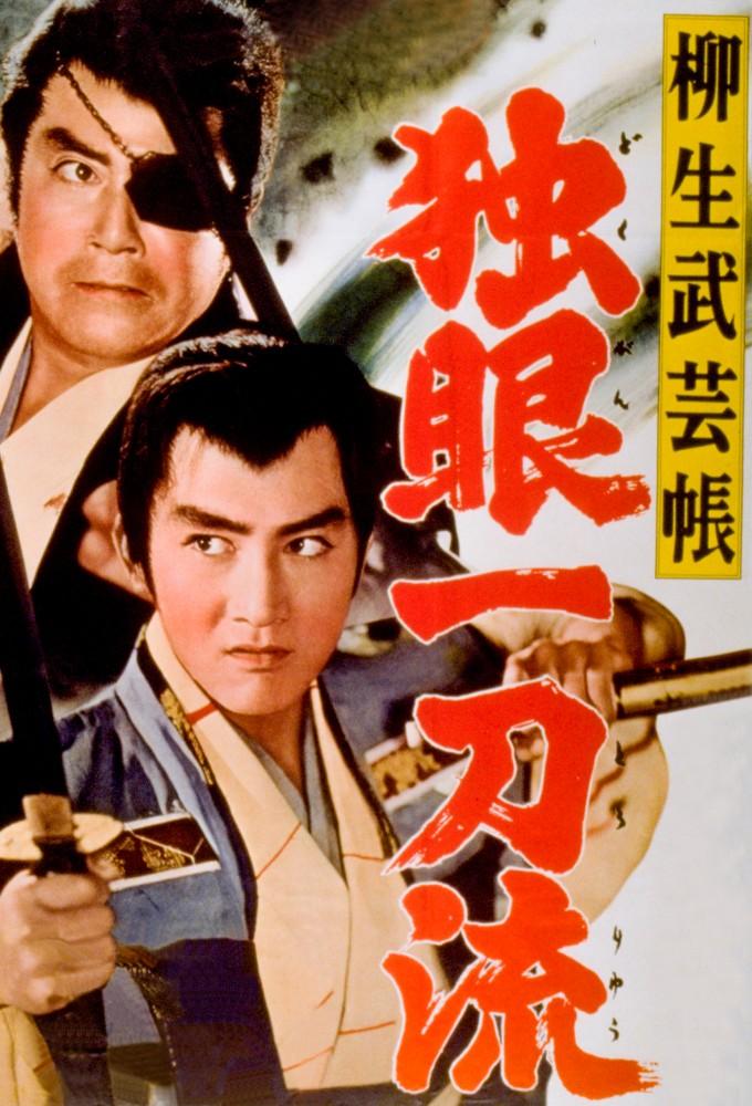 Yagyu Chronicles 4: One-Eyed Swordsman