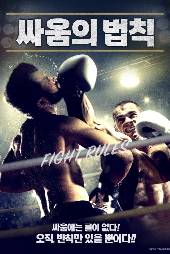 Rules of the Fight