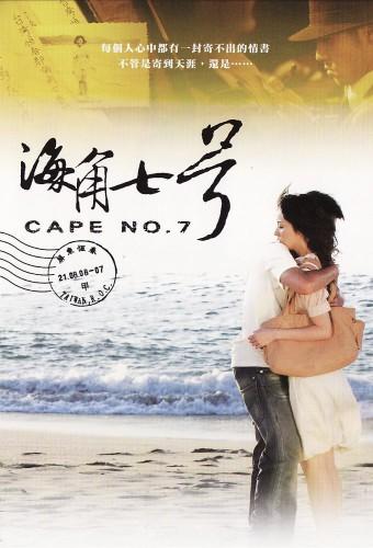 Cape No. 7