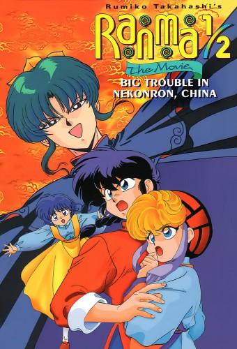 Ranma ½: The Movie 1, Big Trouble in Nekonron, China