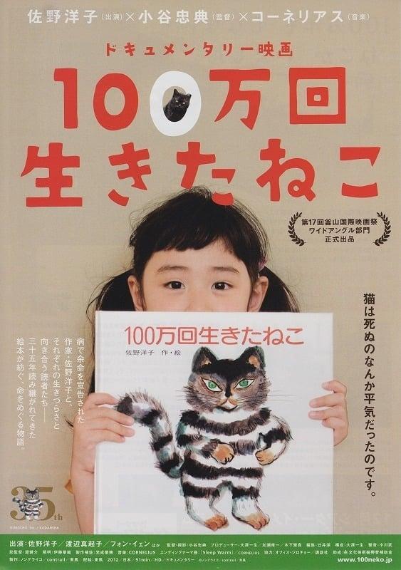 The Cat That Lived a Million Times