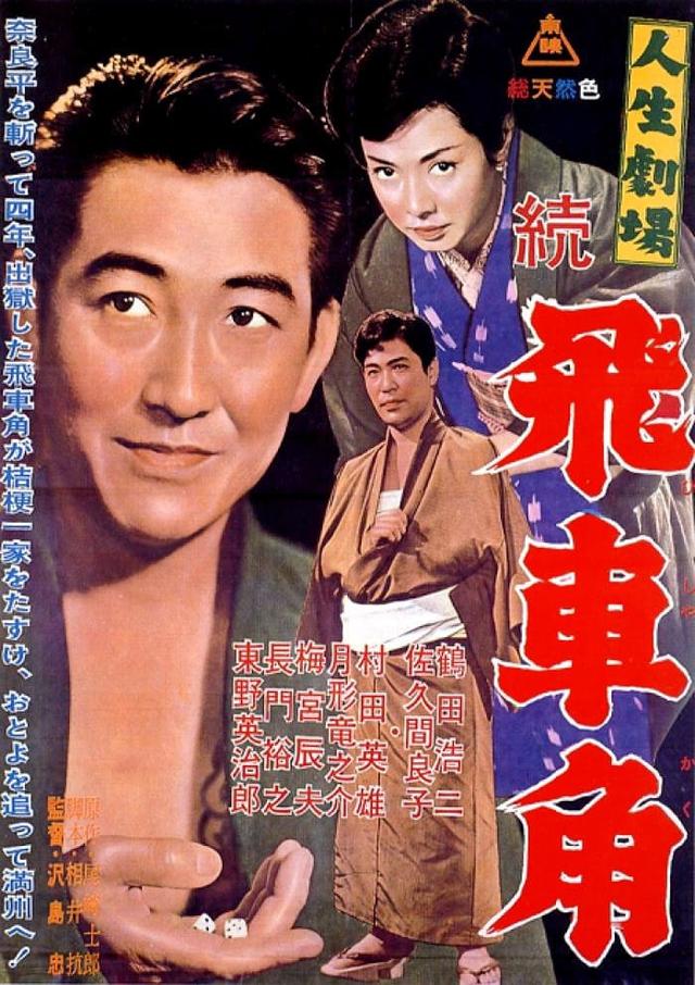 Theater of Life: Return of Hishakaku