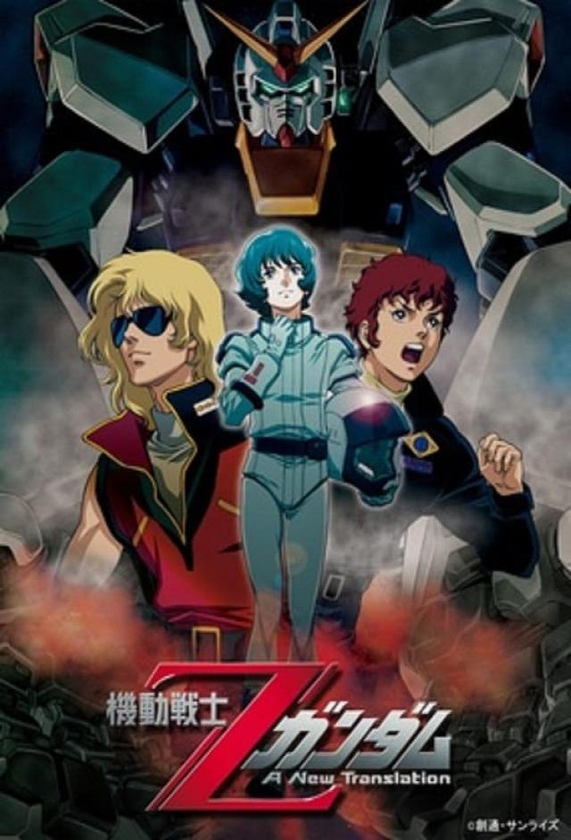 Mobile Suit Zeta Gundam A New Translation I: Heirs to the Stars