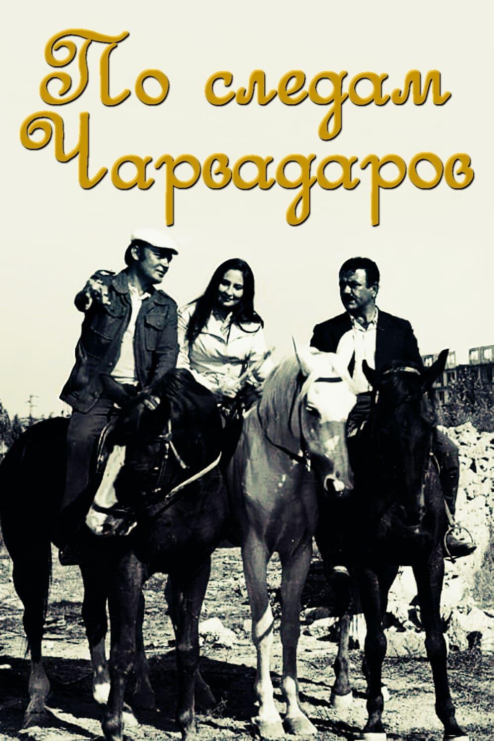 Çarvadarların izi ilə