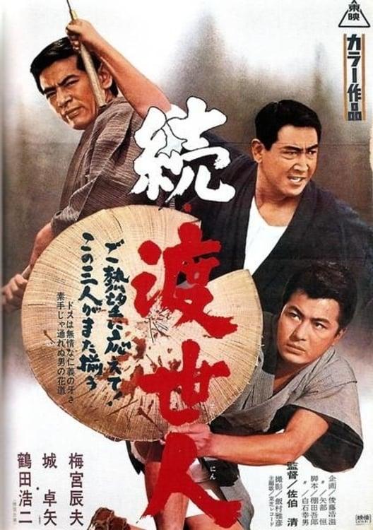 The Gamblers' World Two