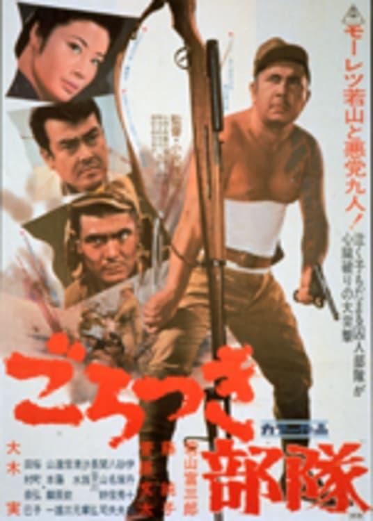 Outlaw Corps