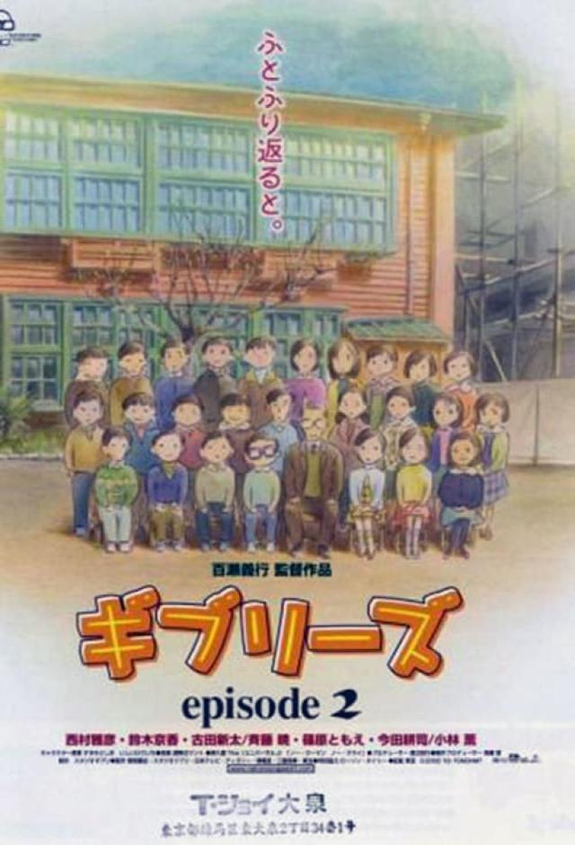 Ghiblies: Episode 2