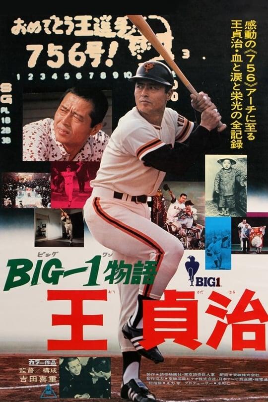 Baseball's Big 1: Sadaharu Oh