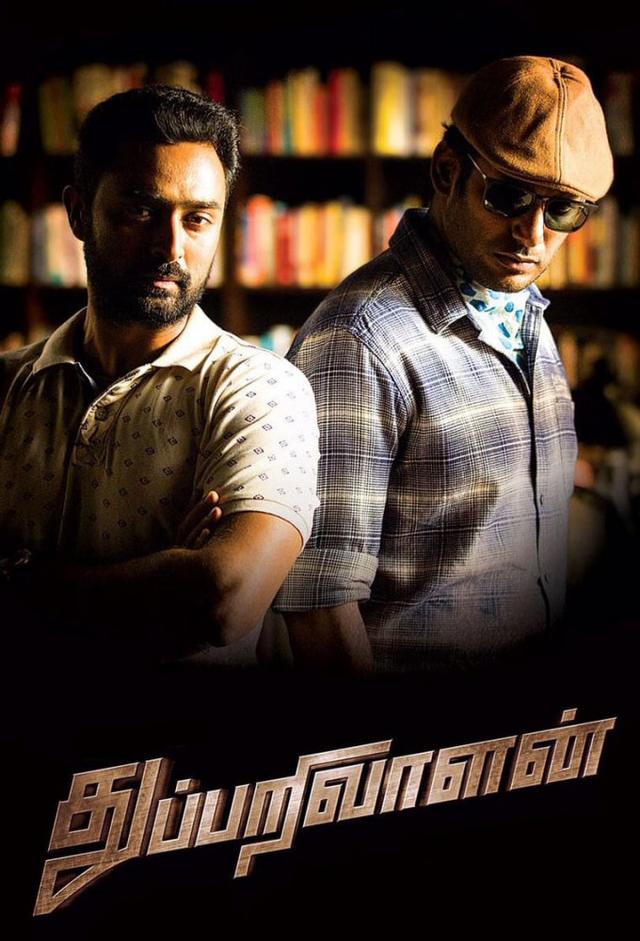 Thupparivaalan