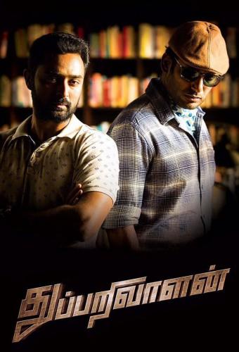 Thupparivaalan