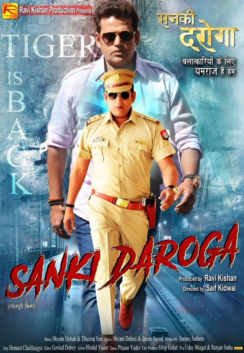 Crazy Inspector