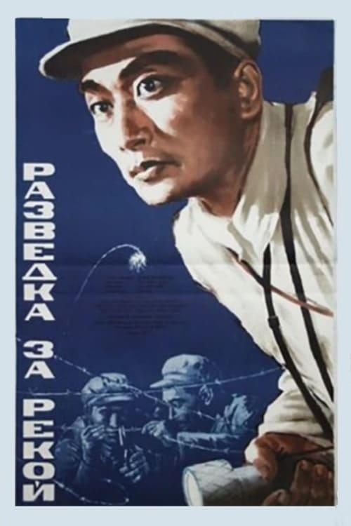 Reconnaissance Across the Yangtze