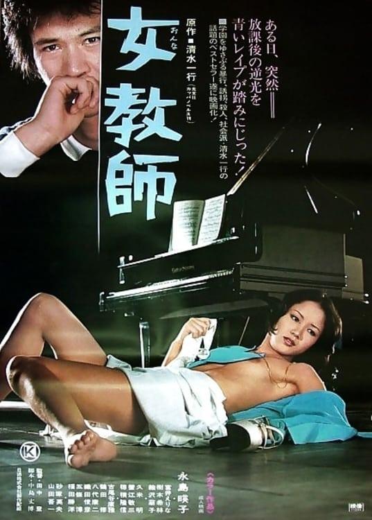 Female Teacher 5