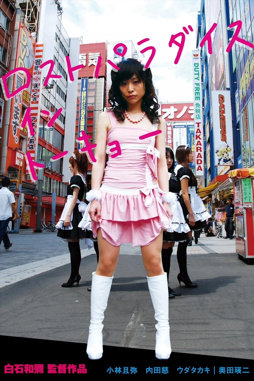 Lost Paradise in Tokyo