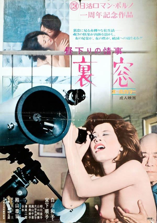 Afternoon Affair: Rear Window