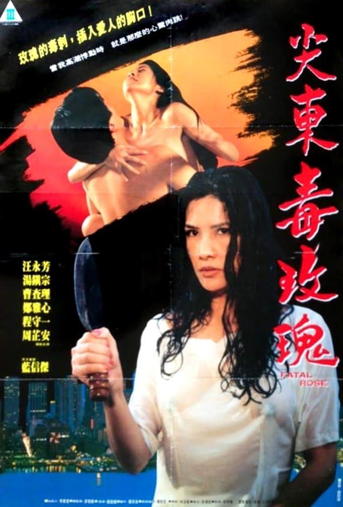 93 Woman of the Night