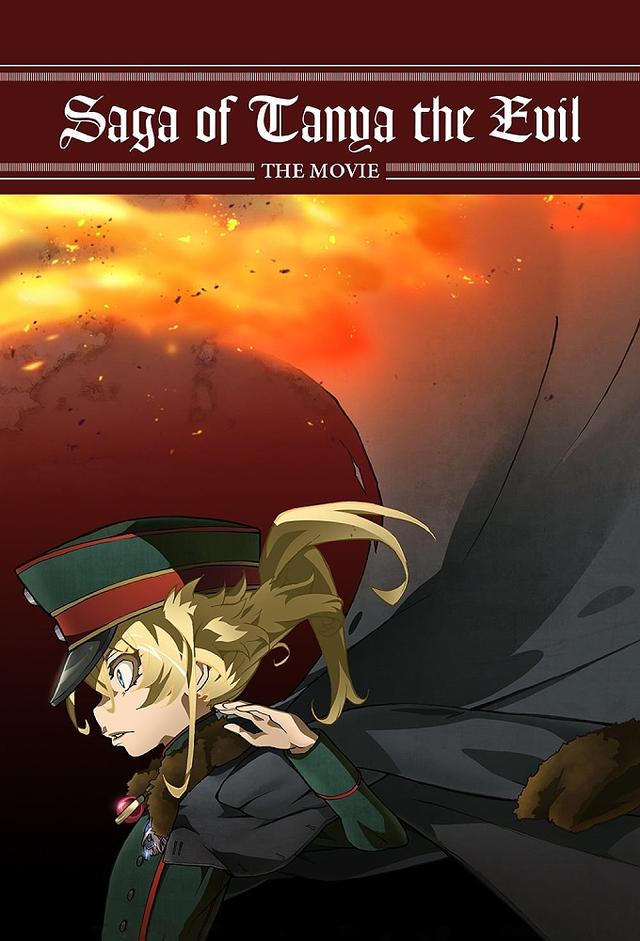 Saga of Tanya the Evil: The Movie