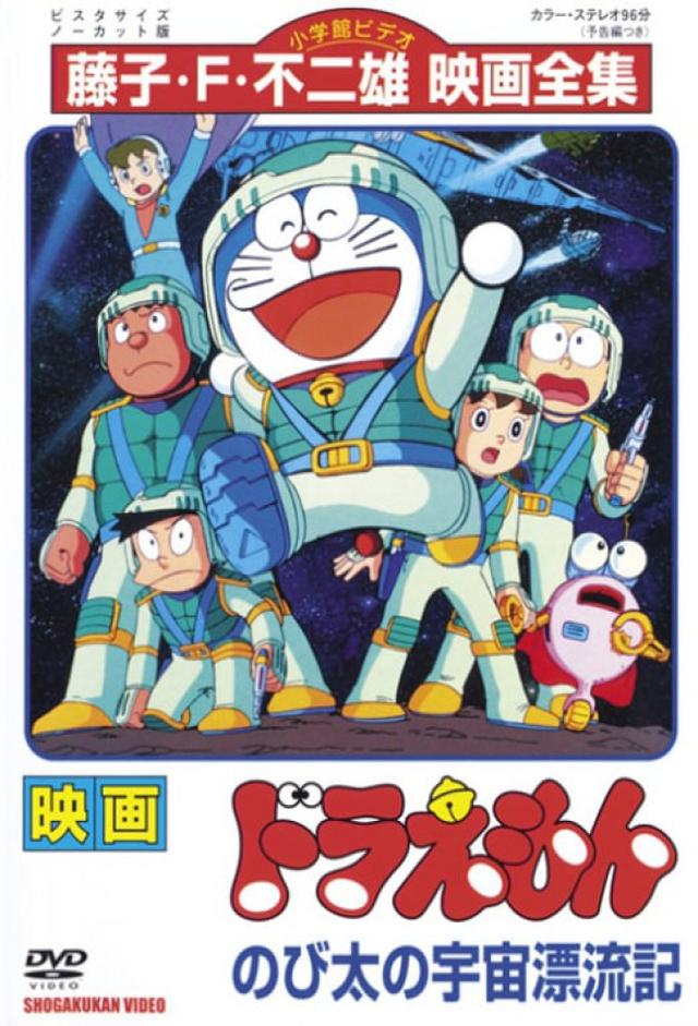 Doraemon: Nobita Drifts in the Universe