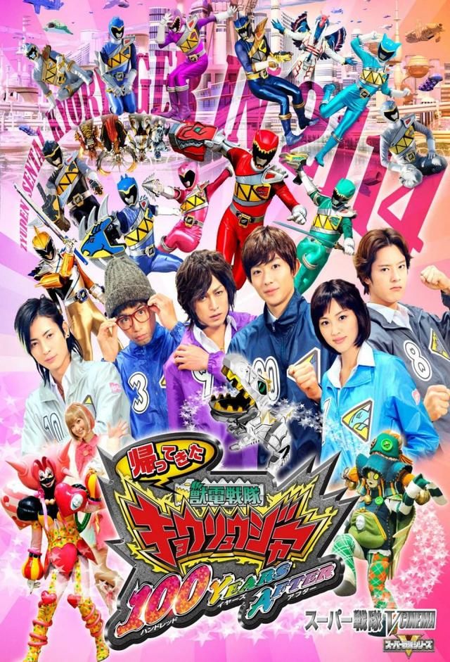 Zyuden Sentai Kyoryuger: 100 YEARS AFTER