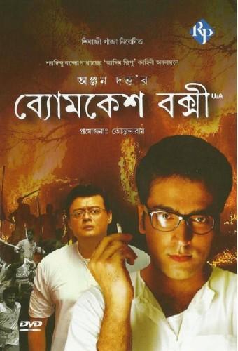 Byomkesh Bakshi